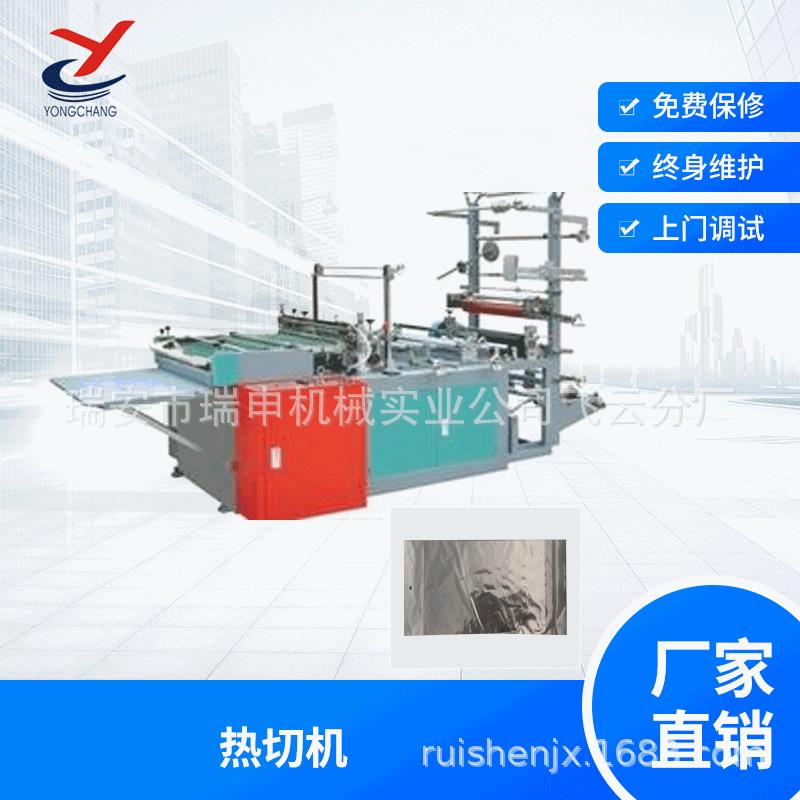 【制袋机厂家】供应OPP饰品袋制袋机DRQ-600型多功能热切制袋机