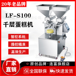 L100千层蛋糕机 全自动单双头抹奶油机 芋泥巧克力千层定量涂抹机