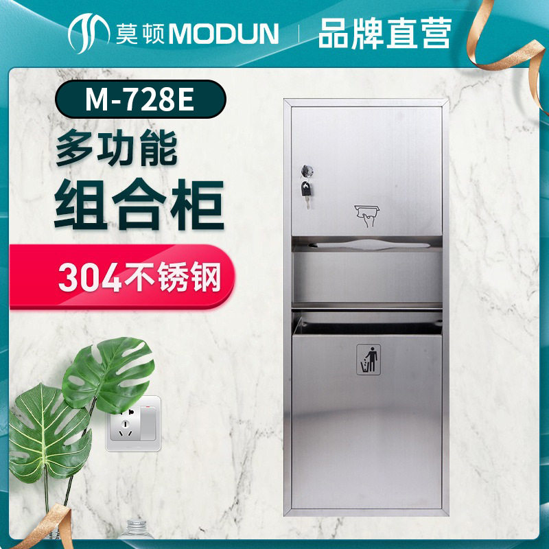 不锈钢组合柜 入墙式不锈钢纸巾盒 不锈钢纸巾架厨房