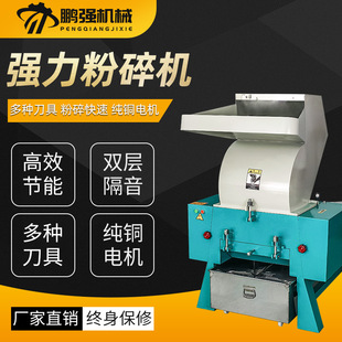 厂家定制塑料粉碎机边角料强力破碎机水口破碎注塑辅机现货