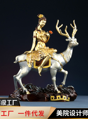 铜欣祥 铜《瓯鹿仙踪》骑鹿女神摆件家居装饰品客厅办公室工艺品