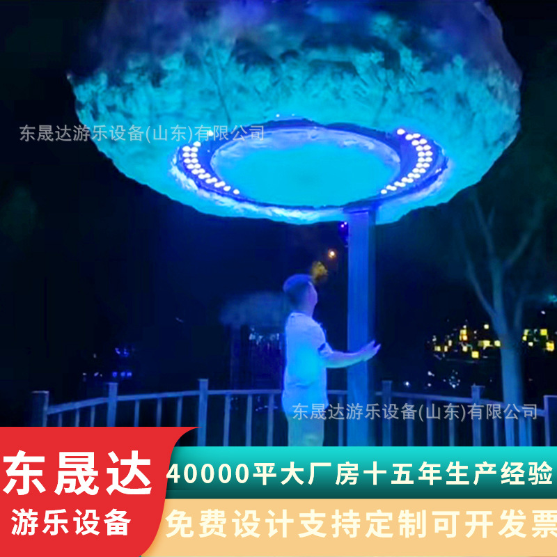 云朵水帘 感应下雨装置智能数码互动雨帘 闪电雷声效果