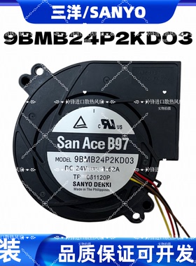 原装三洋Sanyo 9BMB24P2K01/KD03 24V 1.62A 9733印刷机散热风扇