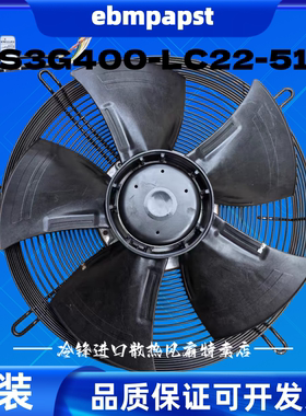 S3G400-KC22-51 A3G400-AN04-04 S3G400-LC22-51德国ebm进口风机
