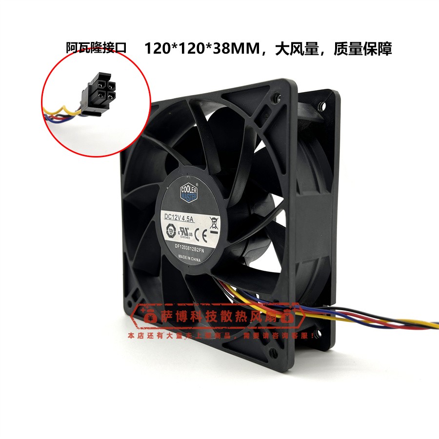 酷冷至尊DF1203812B2FN散热风扇