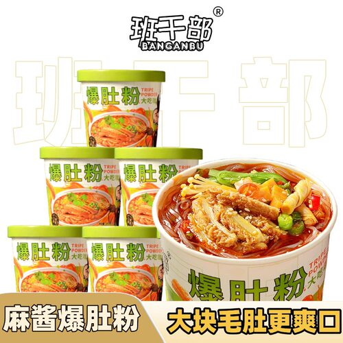大颗毛肚  粉多料足 免煮即食 日期新鲜