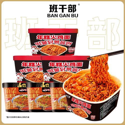 桶装网红款速食蟹黄火鸡整箱零食