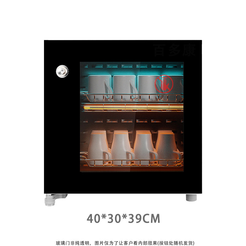 杯具消毒柜小型会议室商用红酒杯棋牌室宾馆茶室茶具防尘保洁杀菌