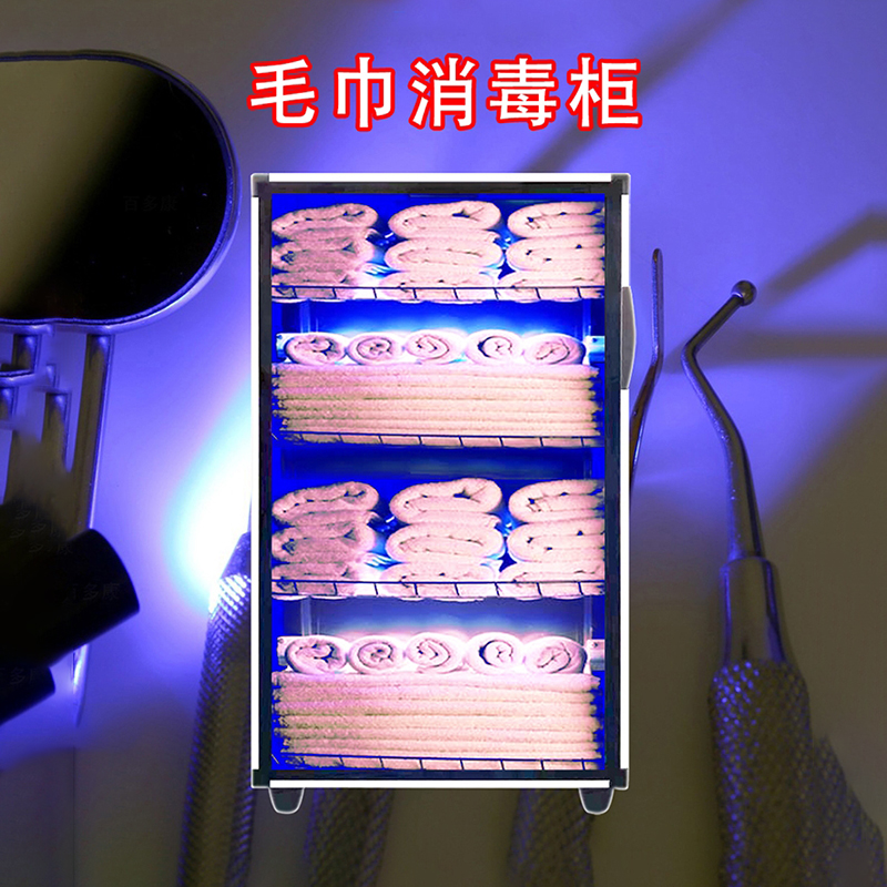 毛巾消毒柜美容院小型理发商用内衣紫外线衣服鞋子台式家用