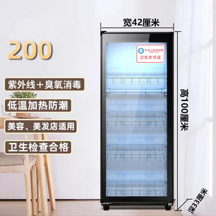 牙具消毒器养生馆医用手术工机保洁柜幼儿园剪刀臭氧防潮火罐房卡