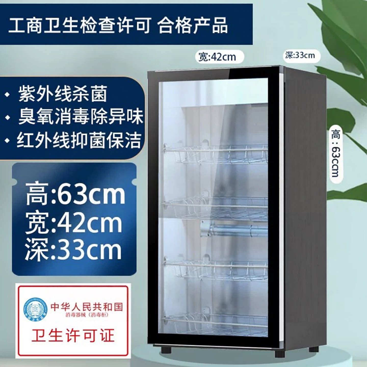 不锈钢器械消毒柜火罐金属箱牙具镊子防潮纸张幼儿园书籍拔罐工具图片