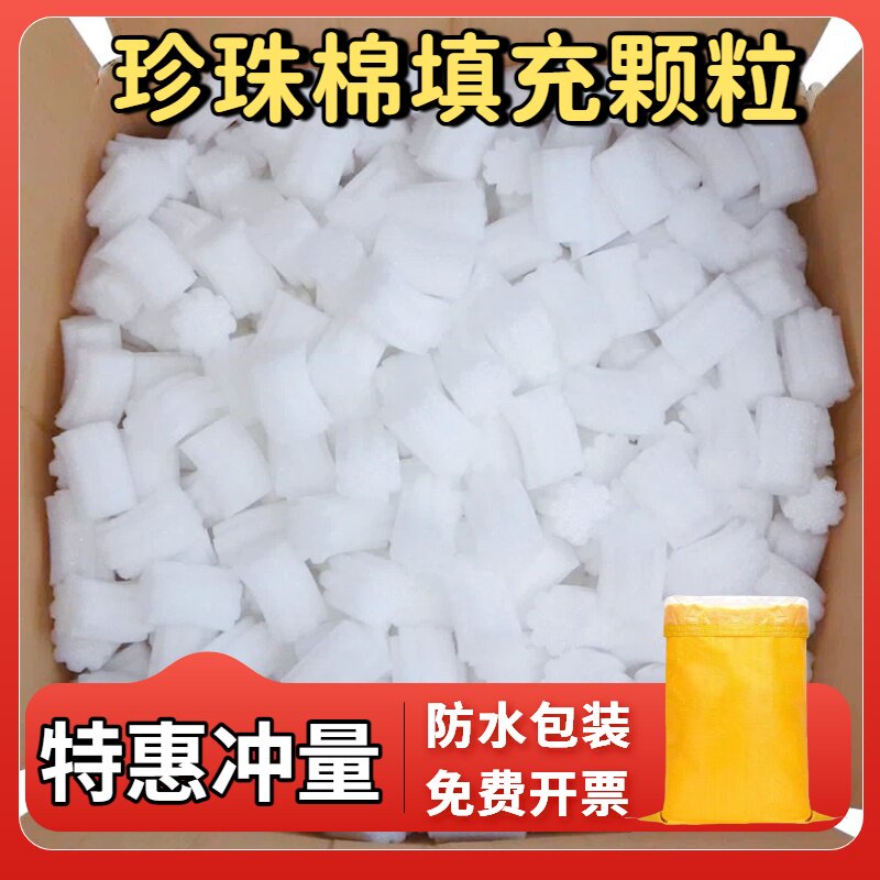珍珠棉圆柱形填充物泡沫边角料块