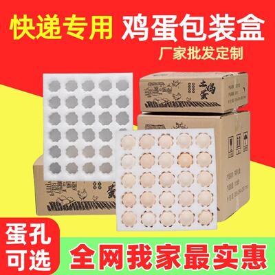 珍珠棉鸡蛋包装礼盒防摔快递专用
