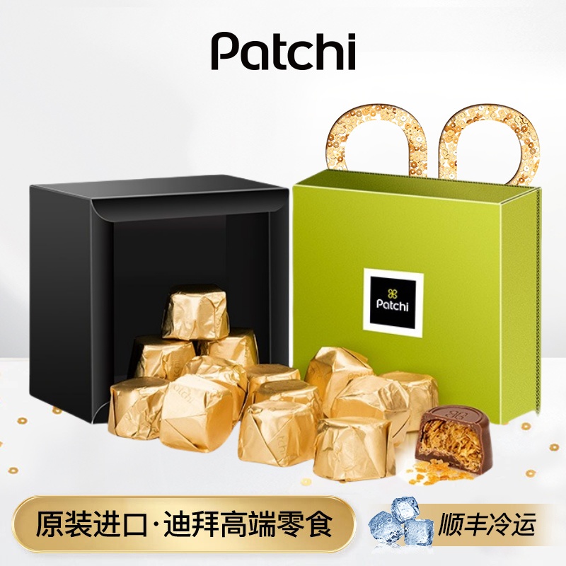 假一罚百Patchi薄脆夹心巧克力