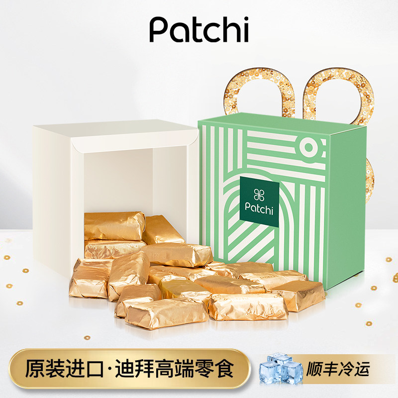 【假一罚百】迪拜Patchi芭驰威化饼干榛子碎夹心进口巧克力礼盒