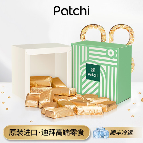 【假一罚百】迪拜Patchi芭驰威化饼干榛子碎夹心进口巧克力礼盒