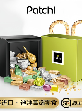 【假 一罚百】迪拜原装进口Patchi芭驰巧克力经典缤纷限量秒杀