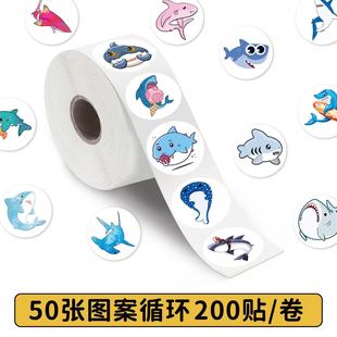 可爱卡通小鲨鱼贴纸儿童玩具手帐素材装 饰圆形小贴画50个图案
