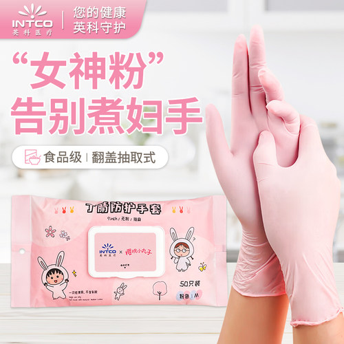 英科丁腈一次性手套食品级防水