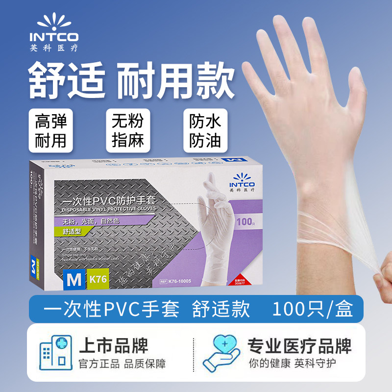 一次性PVC耐用防水防油