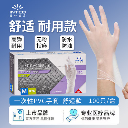 一次性PVC耐用防水防油