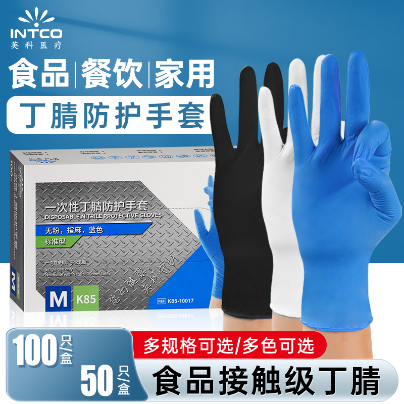 英科100只黑色食品手套