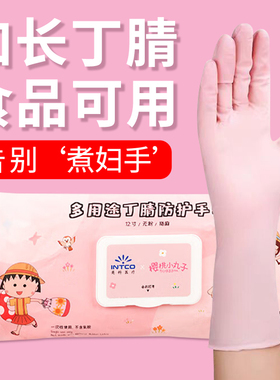 英科一次性手套丁腈丁晴食品级餐饮防水美容厨房烘焙家务女士洗碗