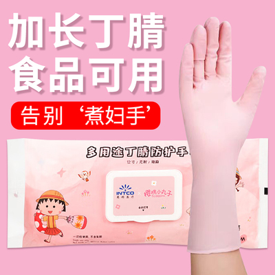 英科一次性手套丁腈丁晴防水