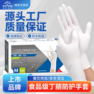 英科医疗一次性手套丁腈家务清洁无粉食品级耐用厨房洗碗橡胶手套