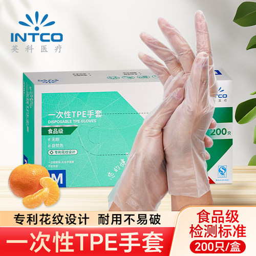 英科食品级加厚一次性手套TPE