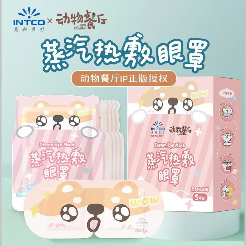 英科蒸汽眼罩热敷睡眠卡通可爱