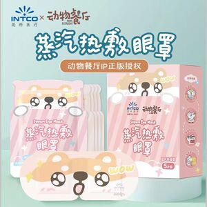 英科 蒸汽眼罩热敷加发热蒸气睡眠护眼学生缓解疲劳眼遮光眼睛