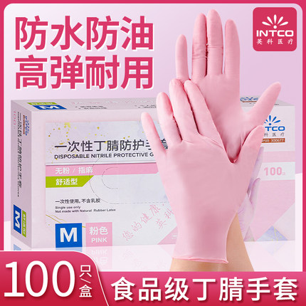英科丁腈手套加长耐用一次性洗碗加厚防油家务清洁厨房专用做饭女