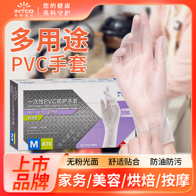 英科PVC手套食品级专用透明防水