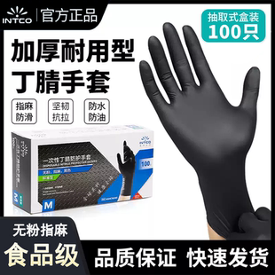 英科一次性手套食品级黑色丁腈乳胶橡胶pvc加厚耐磨防滑厨房手套