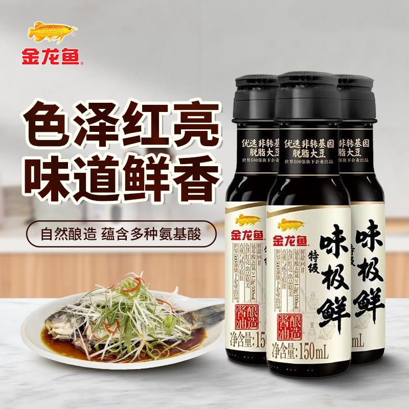 金龙鱼味极鲜酱油150ml*3