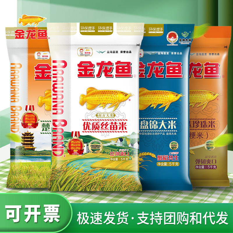 金龙鱼楚尊软香米5KG大包装
