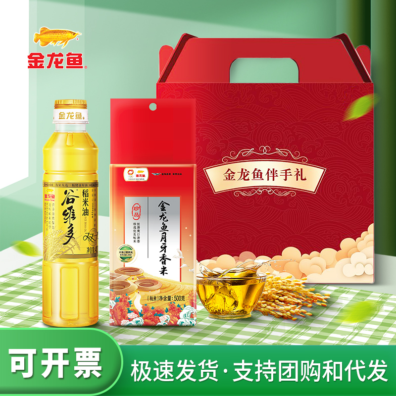 金龙鱼油米组合伴手礼