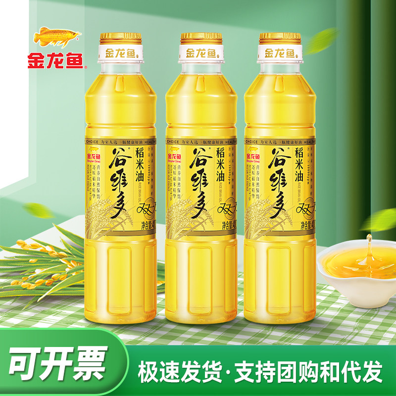 金龙鱼双一万谷维多稻米油400ML*3瓶宿舍用 小瓶装食用油批发团购