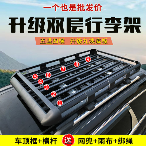 东风e奕派008行李架风光580货架筐旅行框架越野SUV改装汽车行李框