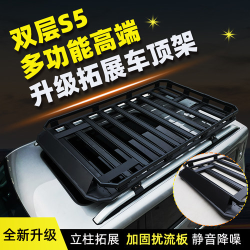 长安启源Q05CS55CS75PLUSCS95欧尚A800汽车顶行李架货架框旅行筐