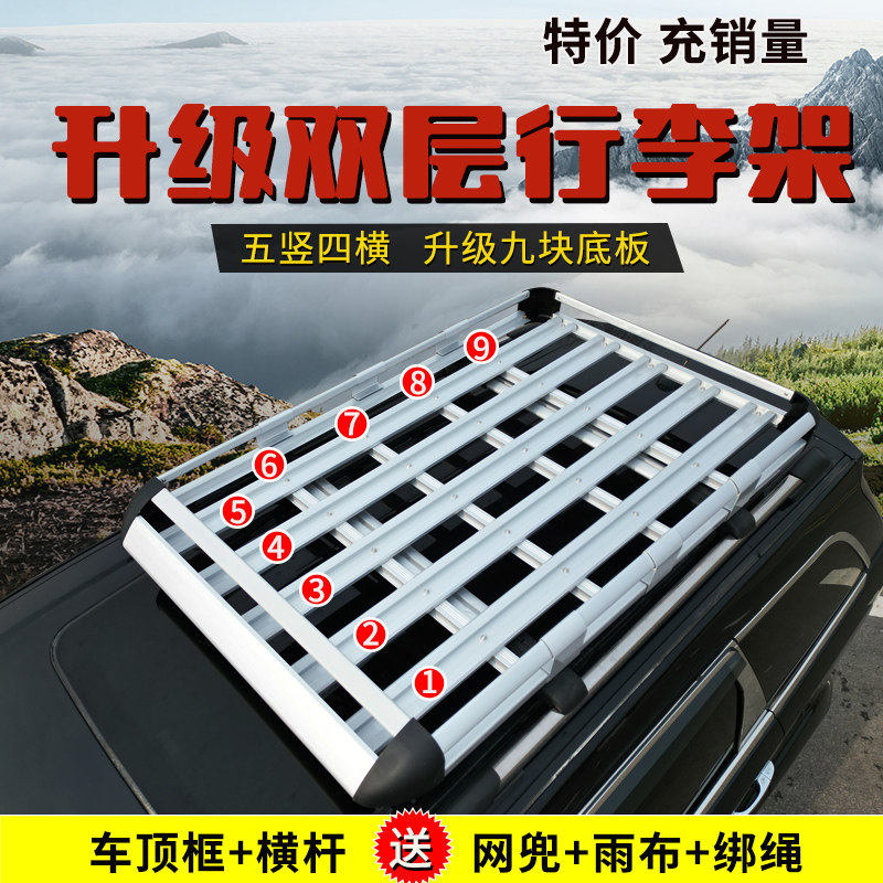 吉利银河L7 E5睿蓝9魏派蓝山车顶架通用货架筐旅行框越野SUV改装