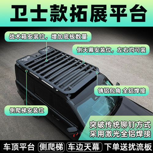 北京增程bj40  BJ30 BJ80 BJ60雷霆 汽车行李架车顶框拓展平台筐