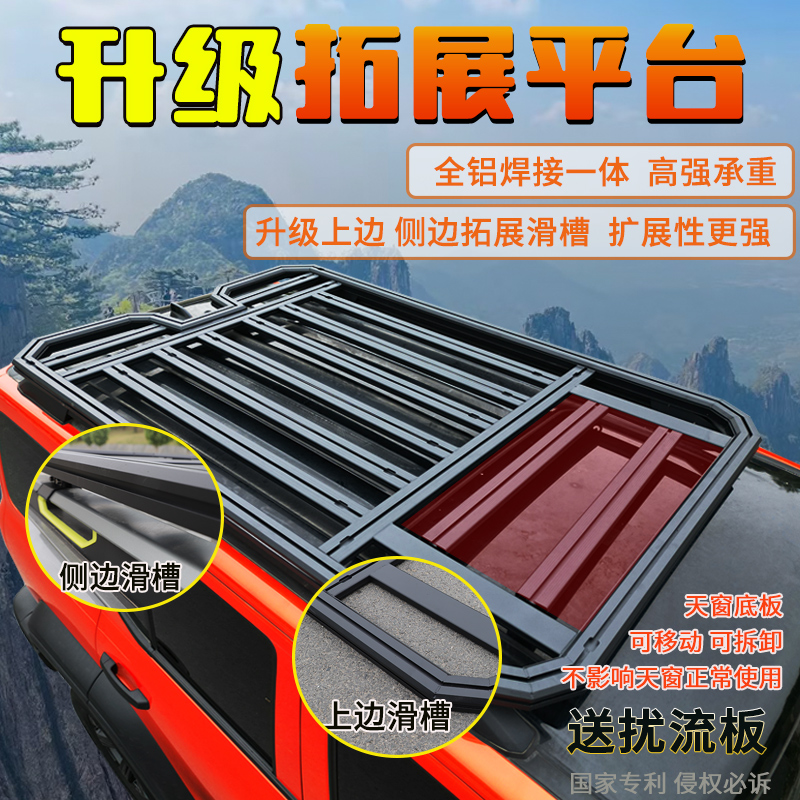 适用日产途达途乐奇骏逍客专用行李架车顶拓展平台框架越野改装