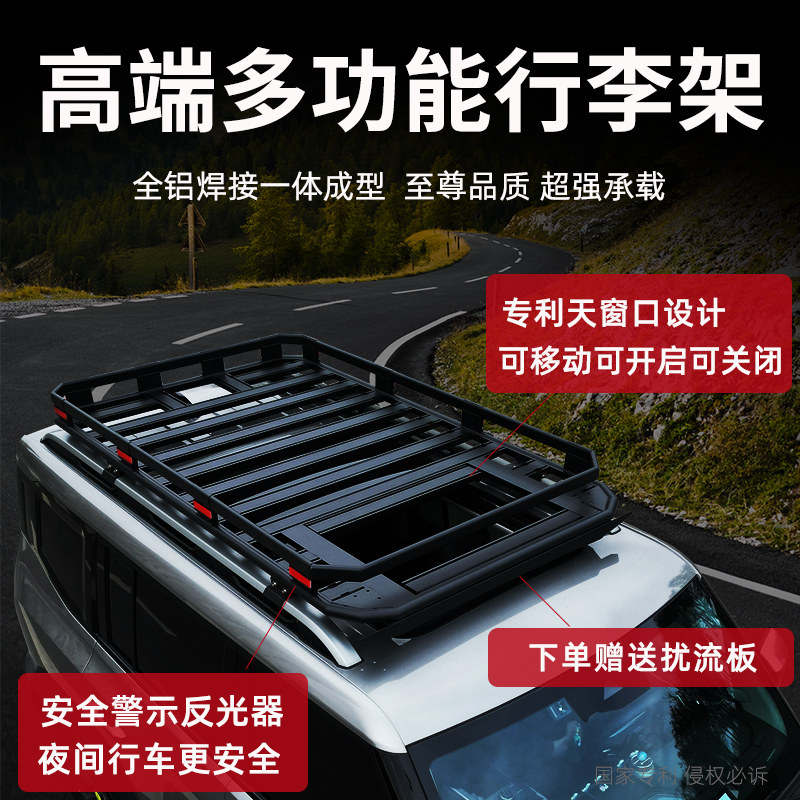 越野SUV车顶行李架拓展行李框货架筐全铝一体旅行架双层拓展S4筐