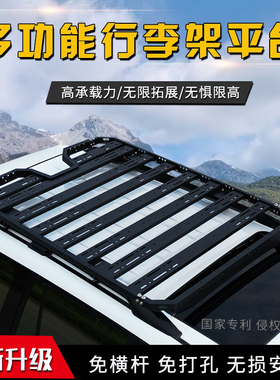 长安CS75 55PULS CS95起源Q05科赛越野车顶行李架行李框拓展平台