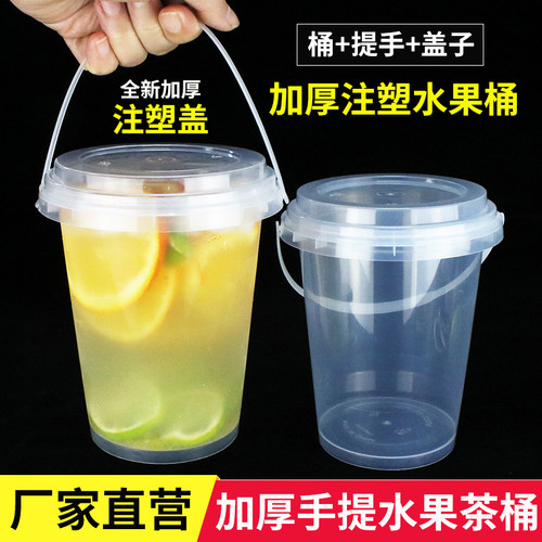 1000ml水果茶桶杯手提霸王奶茶杯