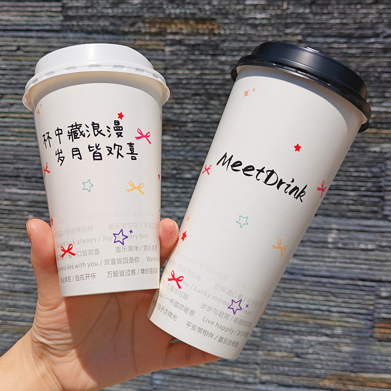 一次性奶茶纸杯咖啡热饮杯500/700ML带盖子打包杯奶茶店专用定制
