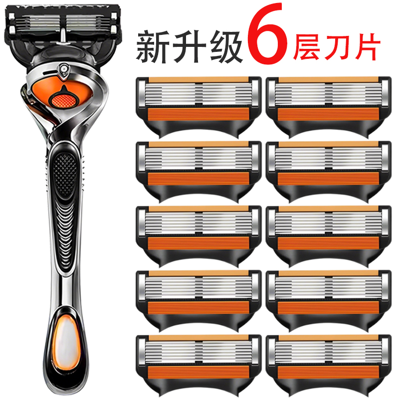 2025新款六层刮胡刀男士手动剃须刀6层不锈钢刀片刮毛刀通用锋5层