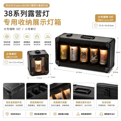 38explore无标露营灯收纳盒灯箱